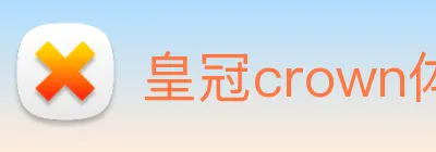 皇冠crown体育平台 Logo
